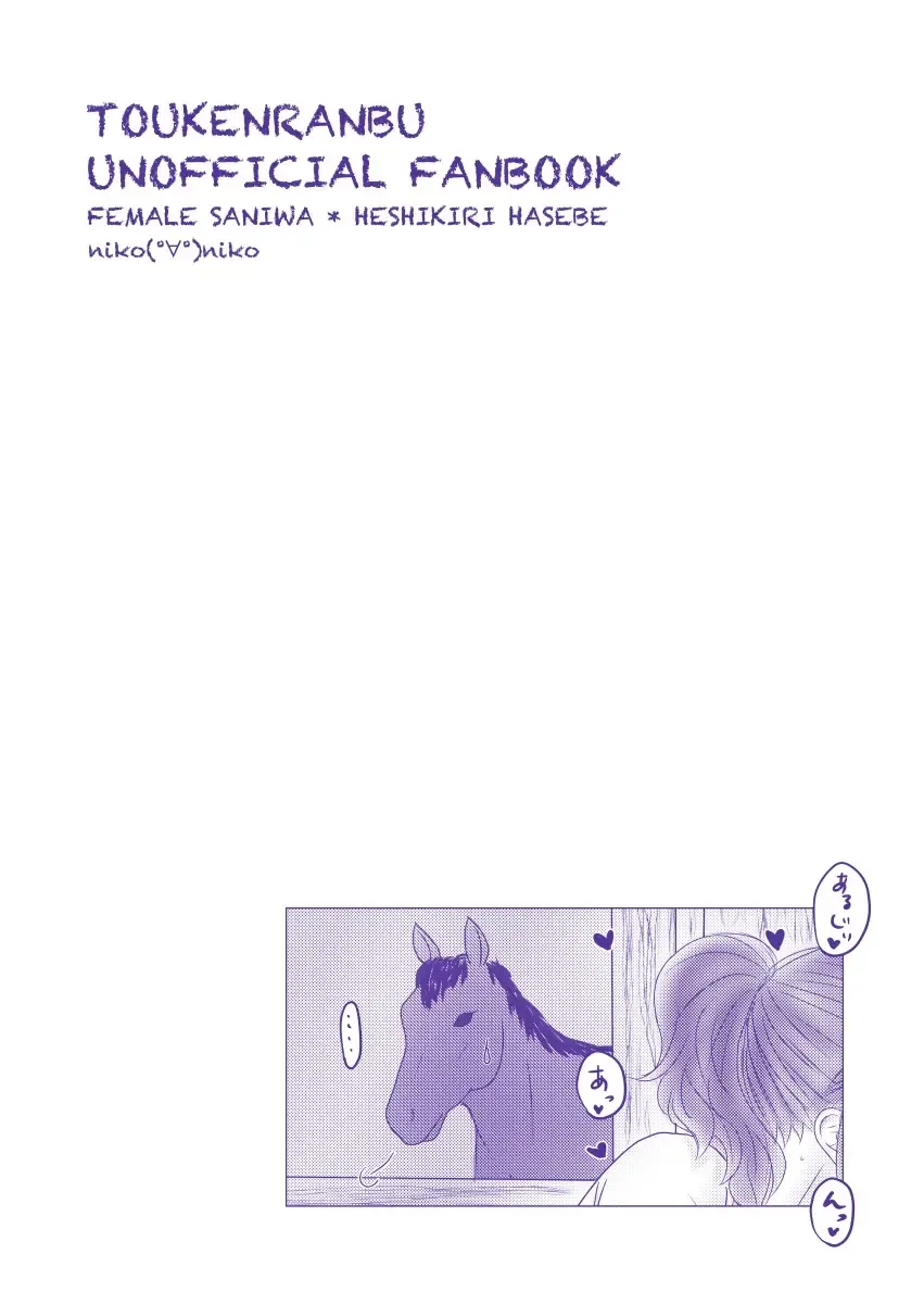 Umagoya de Ecchi Shiteru Dake no SaniHeshiSani Hon. Fhentai - Page 19