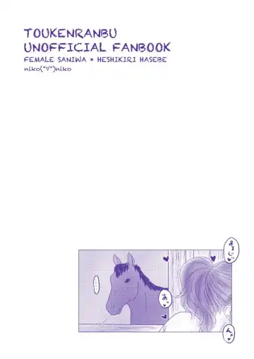 Umagoya de Ecchi Shiteru Dake no SaniHeshiSani Hon. Fhentai - Page 19