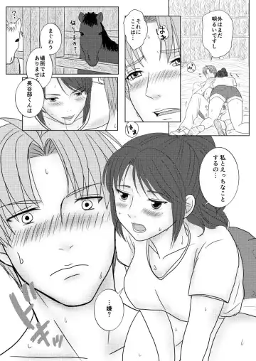 Umagoya de Ecchi Shiteru Dake no SaniHeshiSani Hon. Fhentai - Page 7