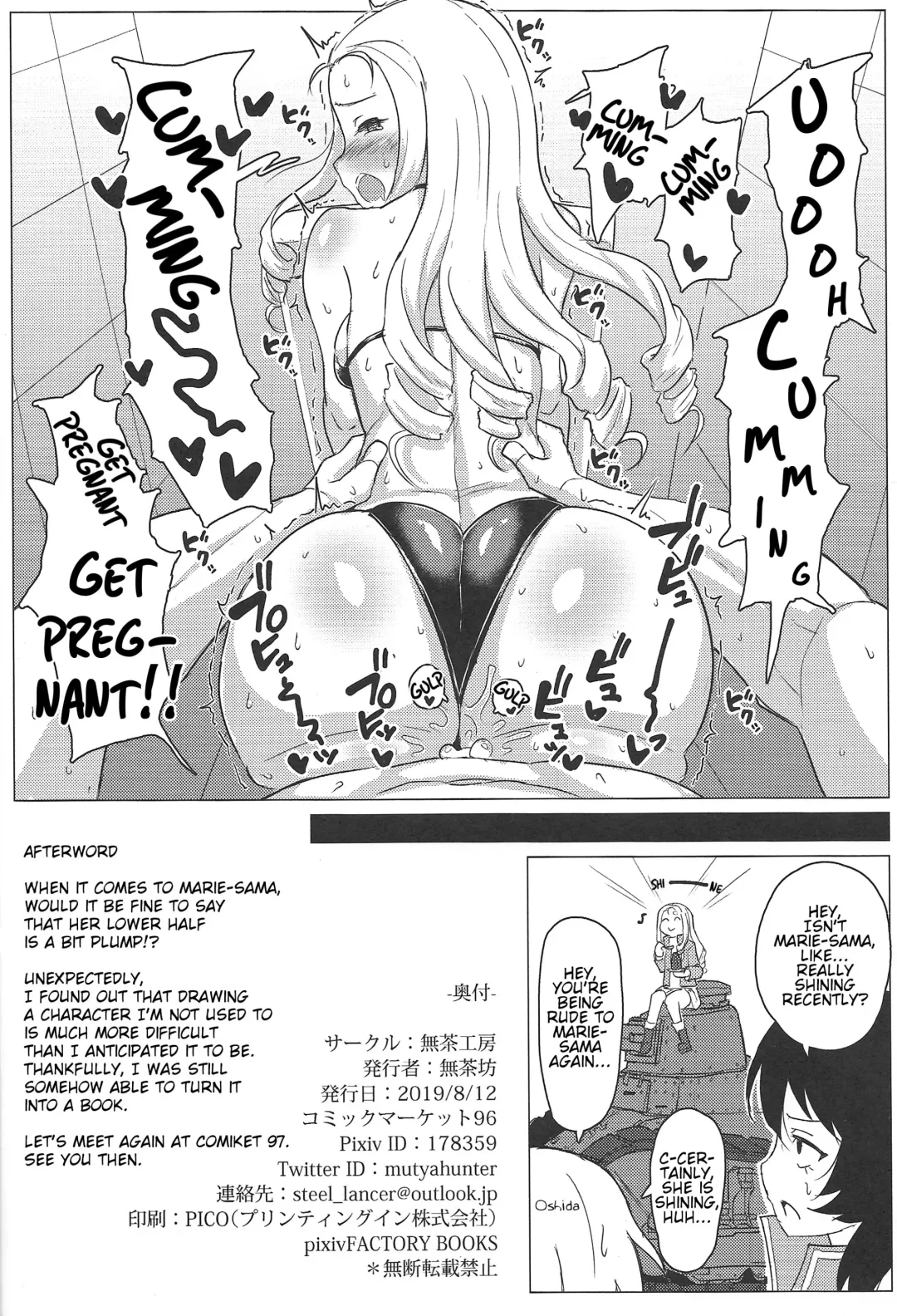 [Muchabou] Marie-sama no Himegoto Fhentai - Page 17