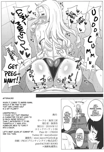 [Muchabou] Marie-sama no Himegoto Fhentai - Page 17