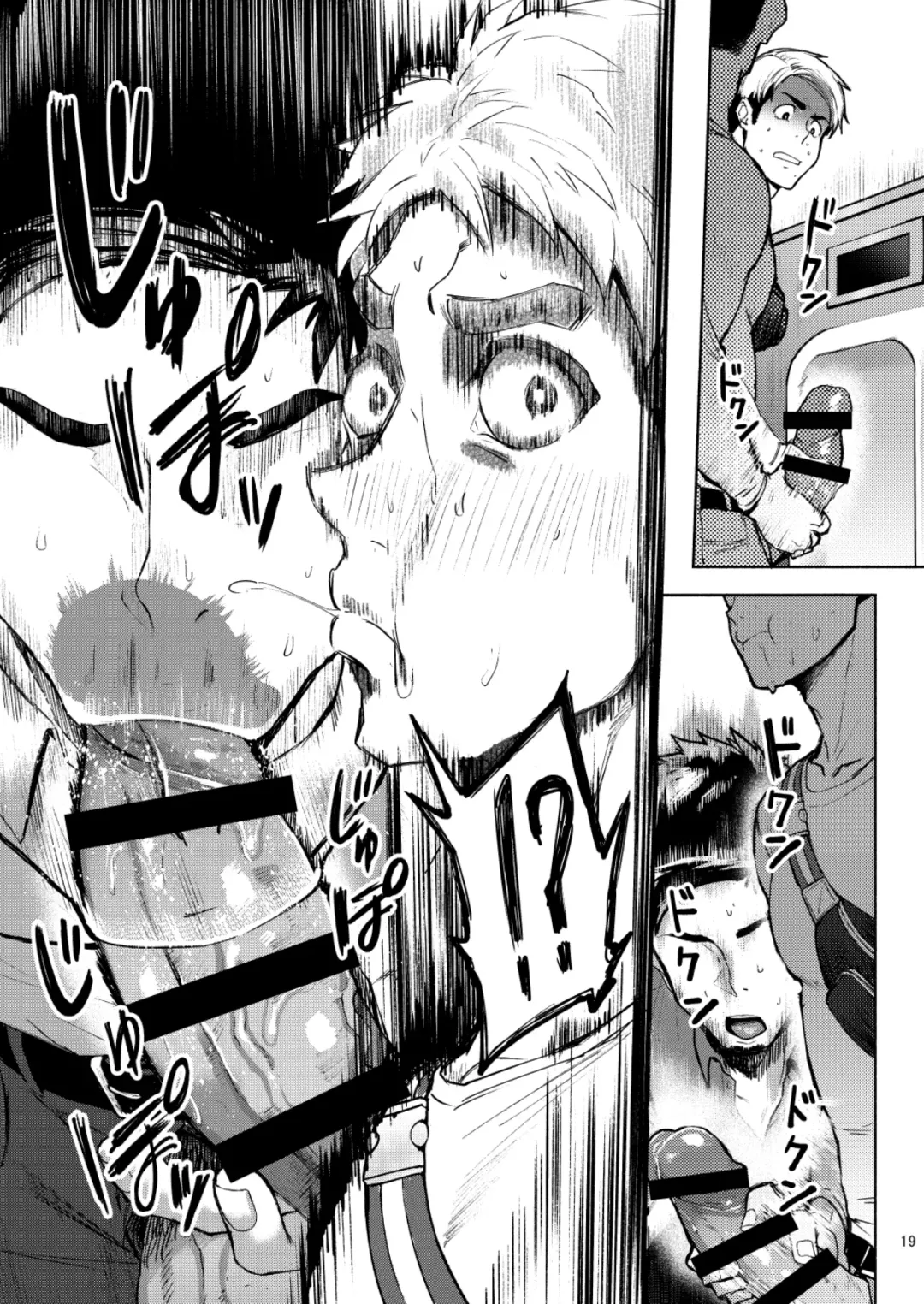 [Keita - Seiji] Hatten BLAST! Fhentai - Page 19