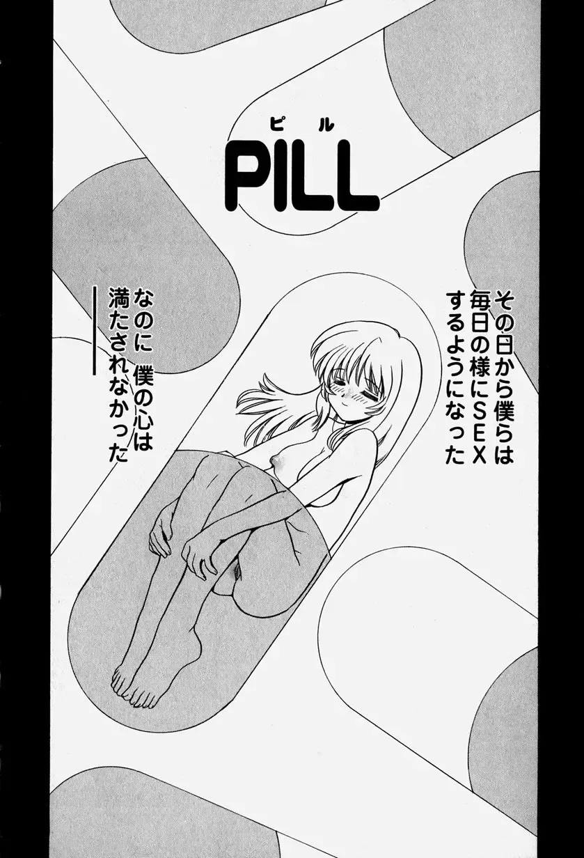 [Yamazaki Umetarou] Onii-chan to Issho - Together with an elder brother Fhentai - Page 119