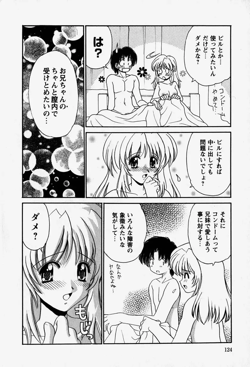 [Yamazaki Umetarou] Onii-chan to Issho - Together with an elder brother Fhentai - Page 123
