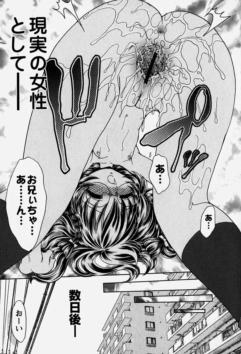 [Yamazaki Umetarou] Onii-chan to Issho - Together with an elder brother Fhentai - Page 164