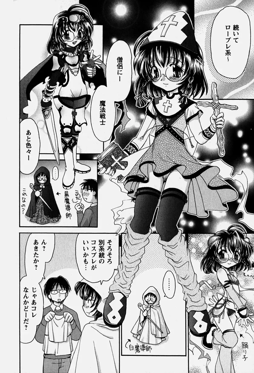 [Yamazaki Umetarou] Onii-chan to Issho - Together with an elder brother Fhentai - Page 167