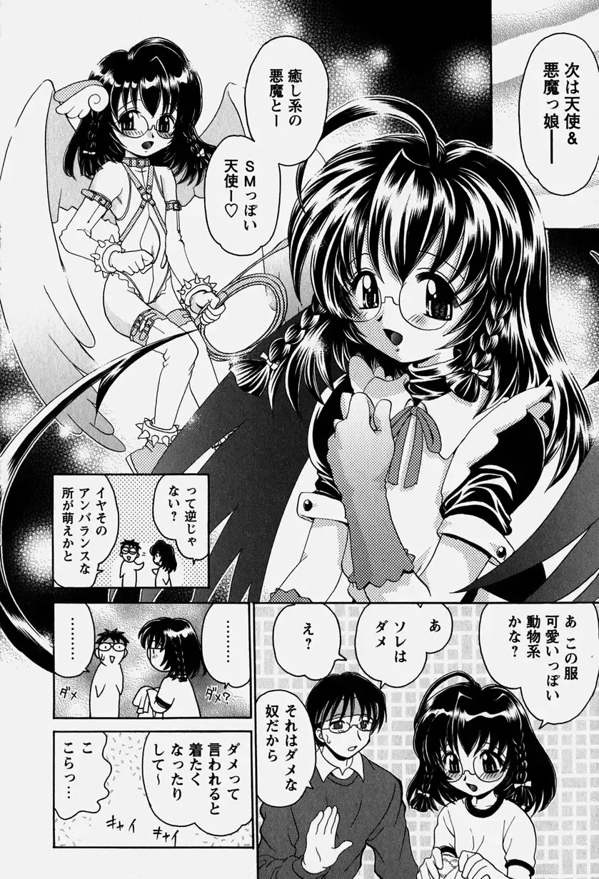 [Yamazaki Umetarou] Onii-chan to Issho - Together with an elder brother Fhentai - Page 169