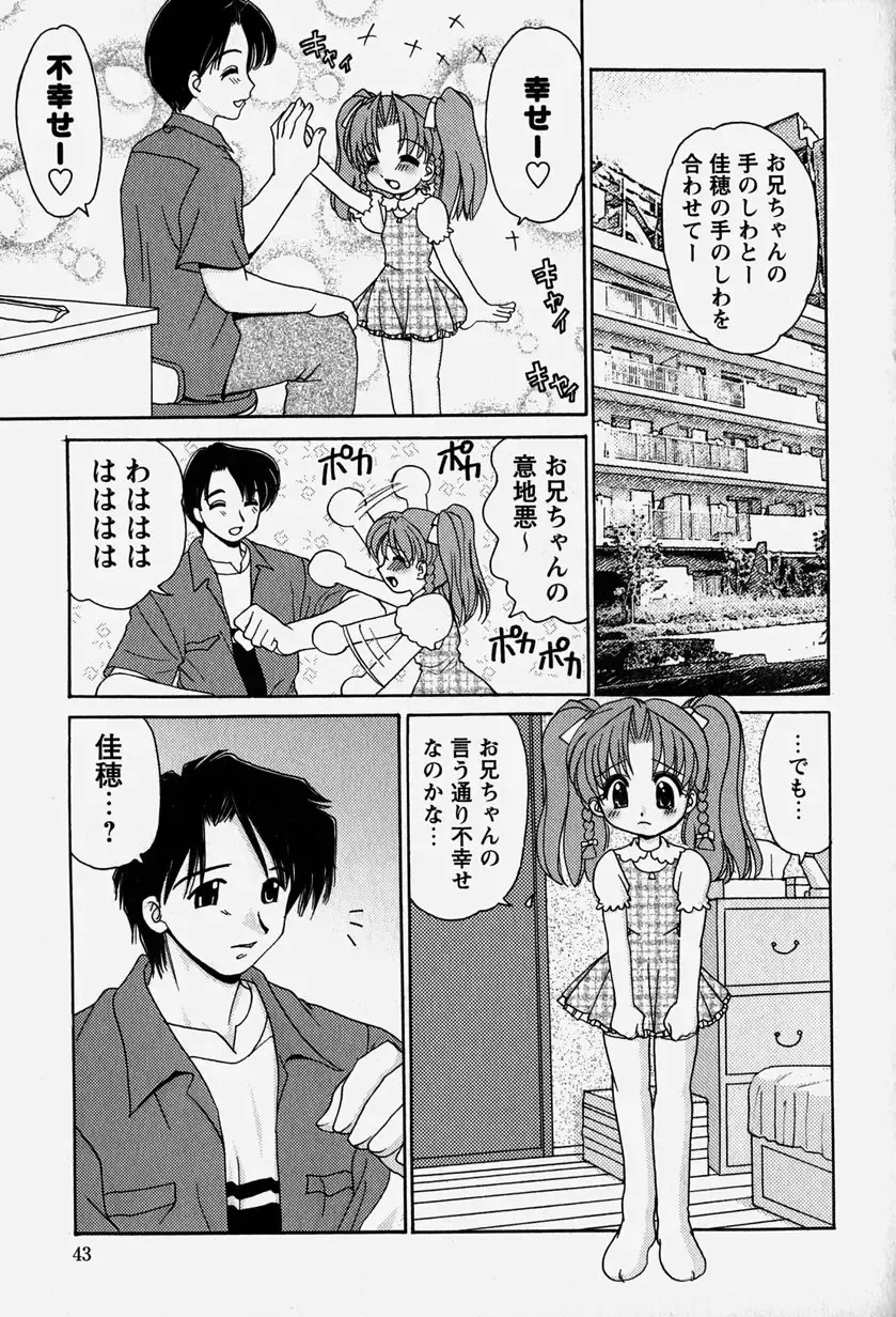 [Yamazaki Umetarou] Onii-chan to Issho - Together with an elder brother Fhentai - Page 42