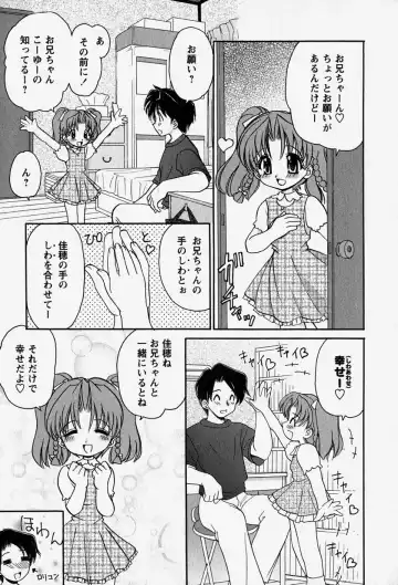 [Yamazaki Umetarou] Onii-chan to Issho - Together with an elder brother Fhentai - Page 10