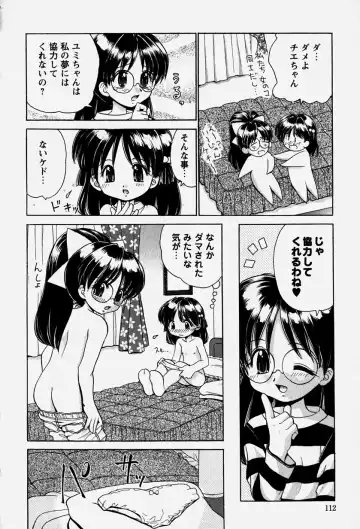 [Yamazaki Umetarou] Onii-chan to Issho - Together with an elder brother Fhentai - Page 111