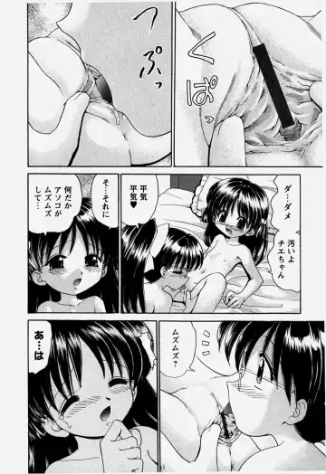 [Yamazaki Umetarou] Onii-chan to Issho - Together with an elder brother Fhentai - Page 115