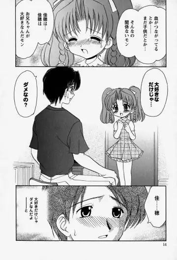 [Yamazaki Umetarou] Onii-chan to Issho - Together with an elder brother Fhentai - Page 13