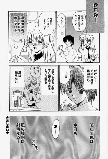 [Yamazaki Umetarou] Onii-chan to Issho - Together with an elder brother Fhentai - Page 133