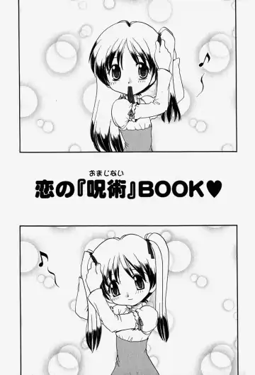 [Yamazaki Umetarou] Onii-chan to Issho - Together with an elder brother Fhentai - Page 134