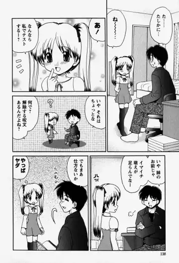 [Yamazaki Umetarou] Onii-chan to Issho - Together with an elder brother Fhentai - Page 137