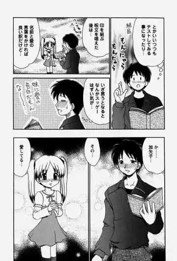 [Yamazaki Umetarou] Onii-chan to Issho - Together with an elder brother Fhentai - Page 138