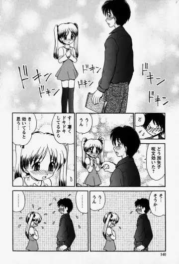 [Yamazaki Umetarou] Onii-chan to Issho - Together with an elder brother Fhentai - Page 139