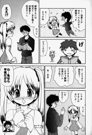 [Yamazaki Umetarou] Onii-chan to Issho - Together with an elder brother Fhentai - Page 140