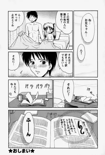 [Yamazaki Umetarou] Onii-chan to Issho - Together with an elder brother Fhentai - Page 149