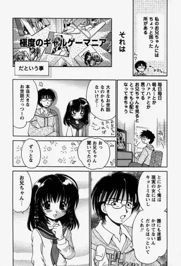 [Yamazaki Umetarou] Onii-chan to Issho - Together with an elder brother Fhentai - Page 150