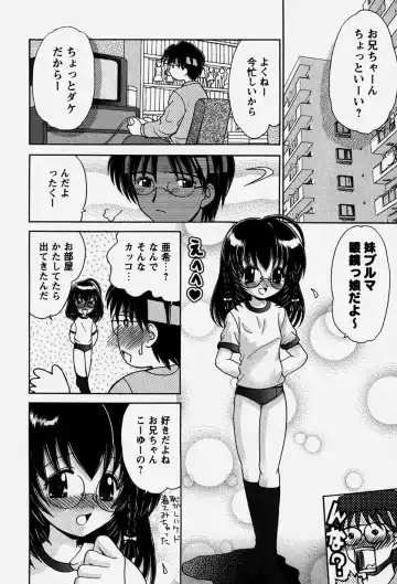 [Yamazaki Umetarou] Onii-chan to Issho - Together with an elder brother Fhentai - Page 155