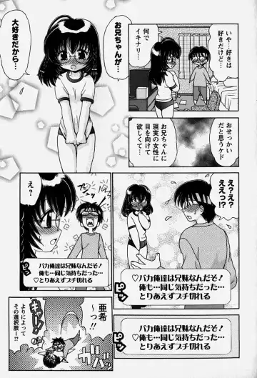 [Yamazaki Umetarou] Onii-chan to Issho - Together with an elder brother Fhentai - Page 156