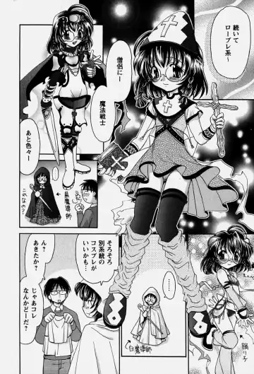 [Yamazaki Umetarou] Onii-chan to Issho - Together with an elder brother Fhentai - Page 167