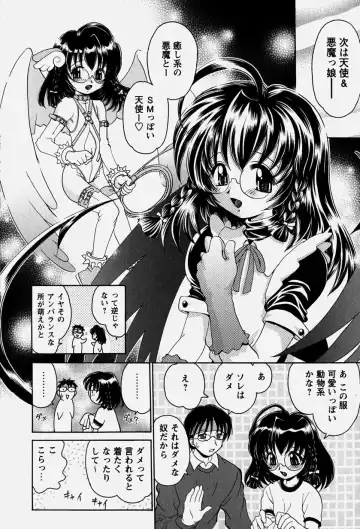 [Yamazaki Umetarou] Onii-chan to Issho - Together with an elder brother Fhentai - Page 169