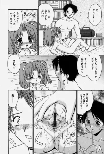 [Yamazaki Umetarou] Onii-chan to Issho - Together with an elder brother Fhentai - Page 17