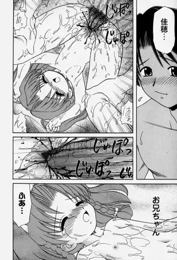 [Yamazaki Umetarou] Onii-chan to Issho - Together with an elder brother Fhentai - Page 21