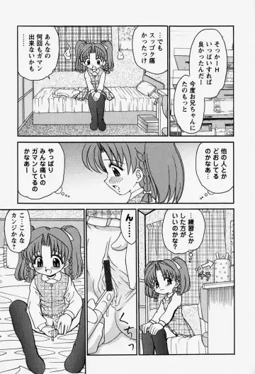 [Yamazaki Umetarou] Onii-chan to Issho - Together with an elder brother Fhentai - Page 26