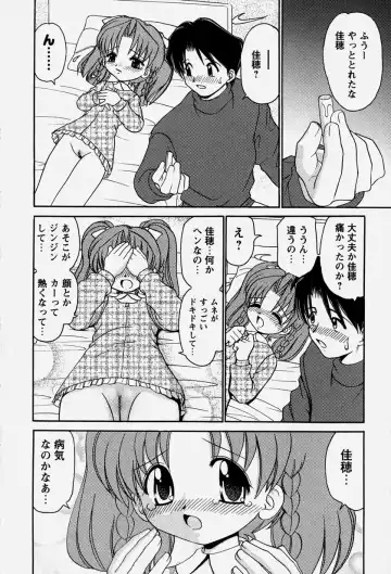 [Yamazaki Umetarou] Onii-chan to Issho - Together with an elder brother Fhentai - Page 31