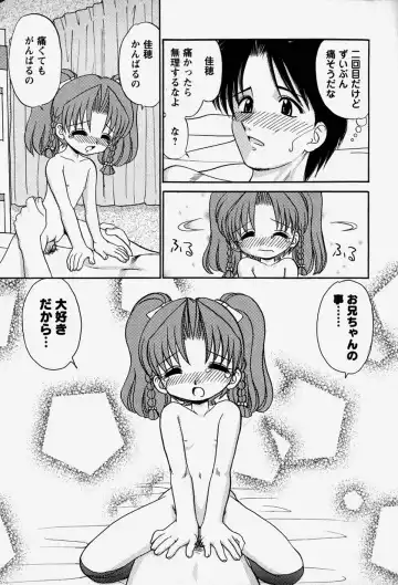 [Yamazaki Umetarou] Onii-chan to Issho - Together with an elder brother Fhentai - Page 36