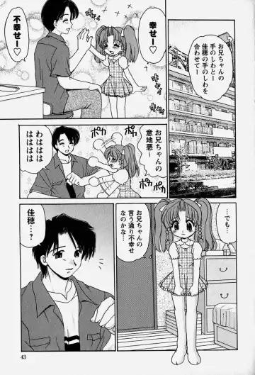 [Yamazaki Umetarou] Onii-chan to Issho - Together with an elder brother Fhentai - Page 42