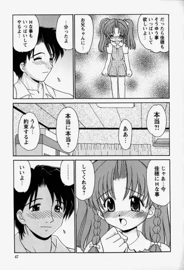 [Yamazaki Umetarou] Onii-chan to Issho - Together with an elder brother Fhentai - Page 46