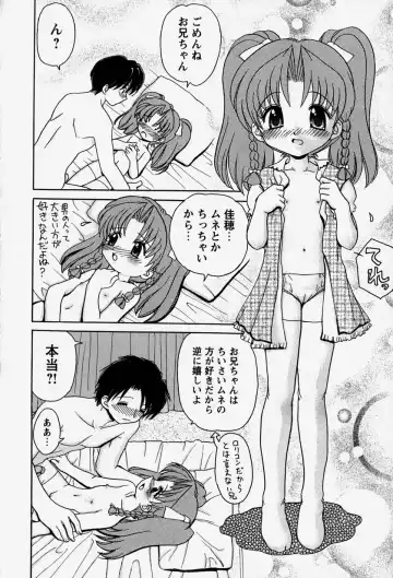 [Yamazaki Umetarou] Onii-chan to Issho - Together with an elder brother Fhentai - Page 47