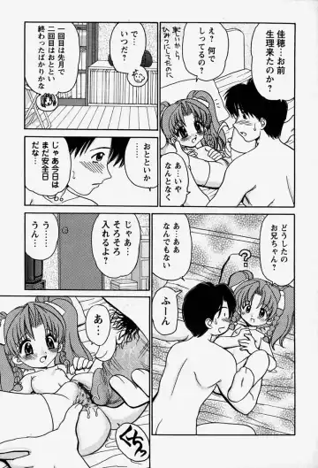 [Yamazaki Umetarou] Onii-chan to Issho - Together with an elder brother Fhentai - Page 50