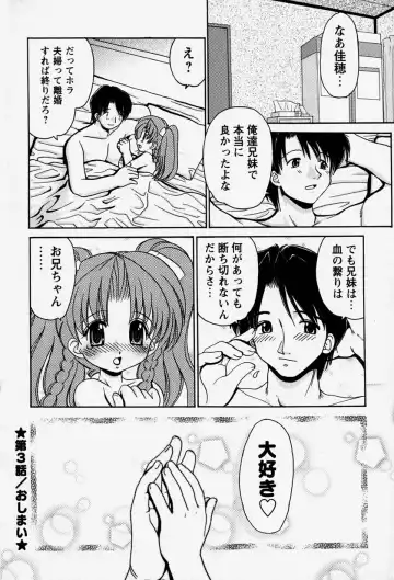 [Yamazaki Umetarou] Onii-chan to Issho - Together with an elder brother Fhentai - Page 55