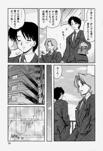 [Yamazaki Umetarou] Onii-chan to Issho - Together with an elder brother Fhentai - Page 58