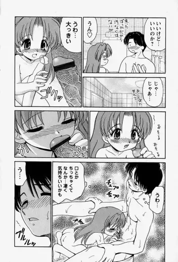 [Yamazaki Umetarou] Onii-chan to Issho - Together with an elder brother Fhentai - Page 67