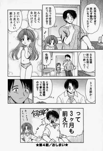 [Yamazaki Umetarou] Onii-chan to Issho - Together with an elder brother Fhentai - Page 73
