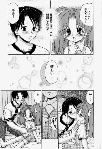 [Yamazaki Umetarou] Onii-chan to Issho - Together with an elder brother Fhentai - Page 80