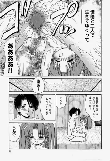[Yamazaki Umetarou] Onii-chan to Issho - Together with an elder brother Fhentai - Page 88