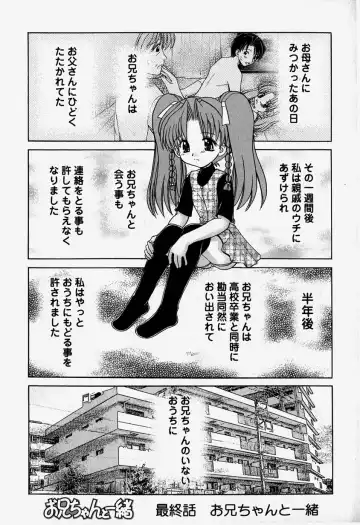 [Yamazaki Umetarou] Onii-chan to Issho - Together with an elder brother Fhentai - Page 92