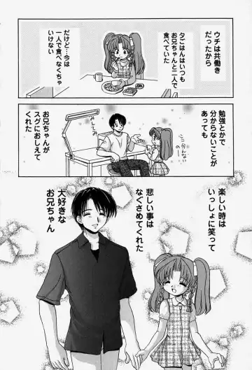 [Yamazaki Umetarou] Onii-chan to Issho - Together with an elder brother Fhentai - Page 93