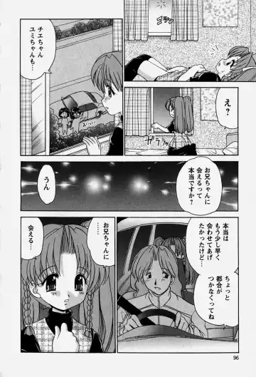 [Yamazaki Umetarou] Onii-chan to Issho - Together with an elder brother Fhentai - Page 95
