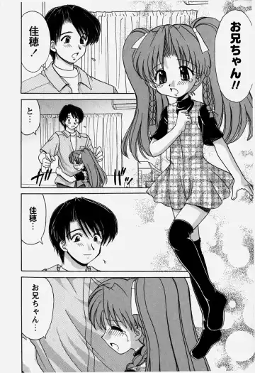 [Yamazaki Umetarou] Onii-chan to Issho - Together with an elder brother Fhentai - Page 97
