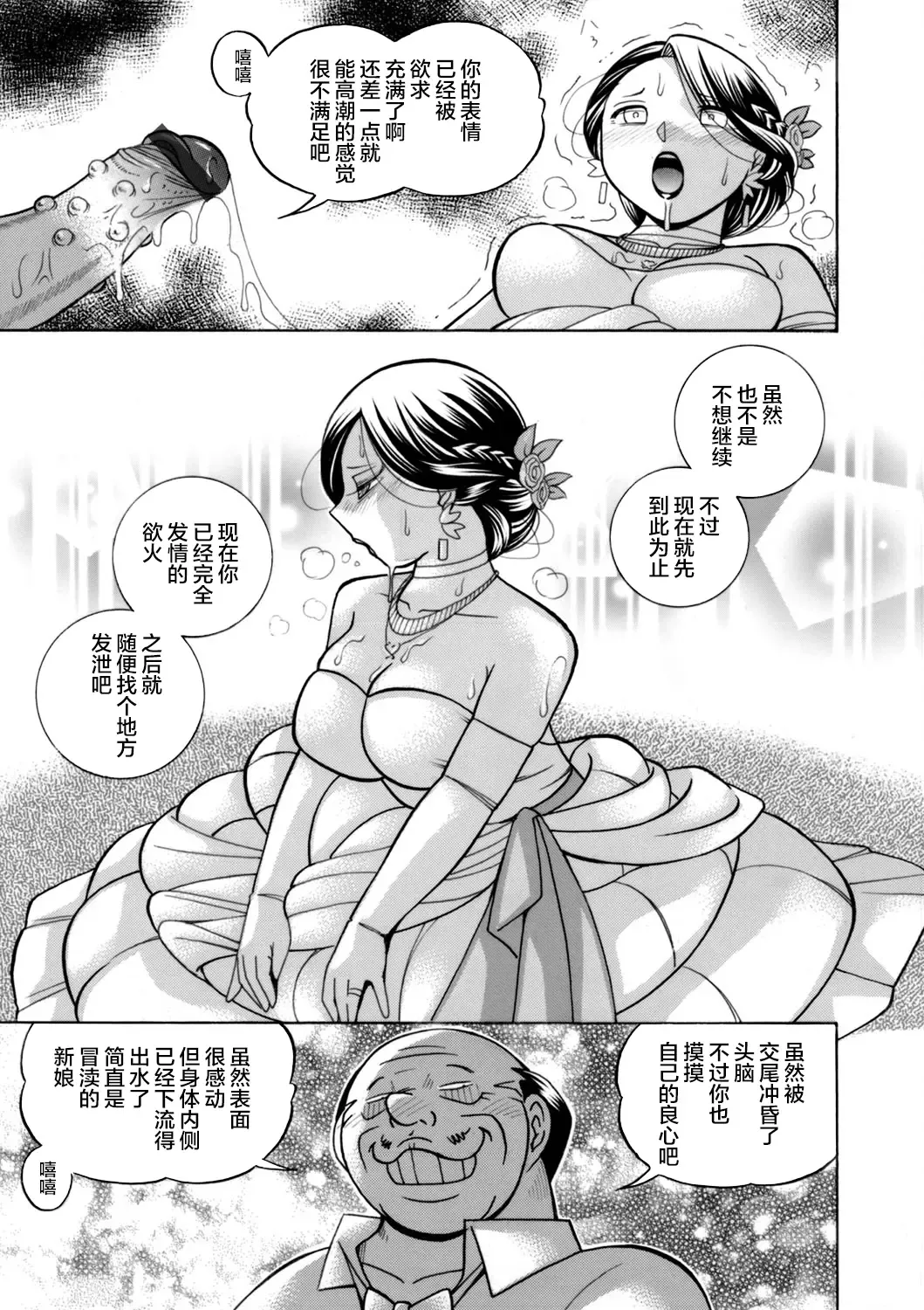 [Chuuka Naruto] Ma Oji Fhentai - Page 137