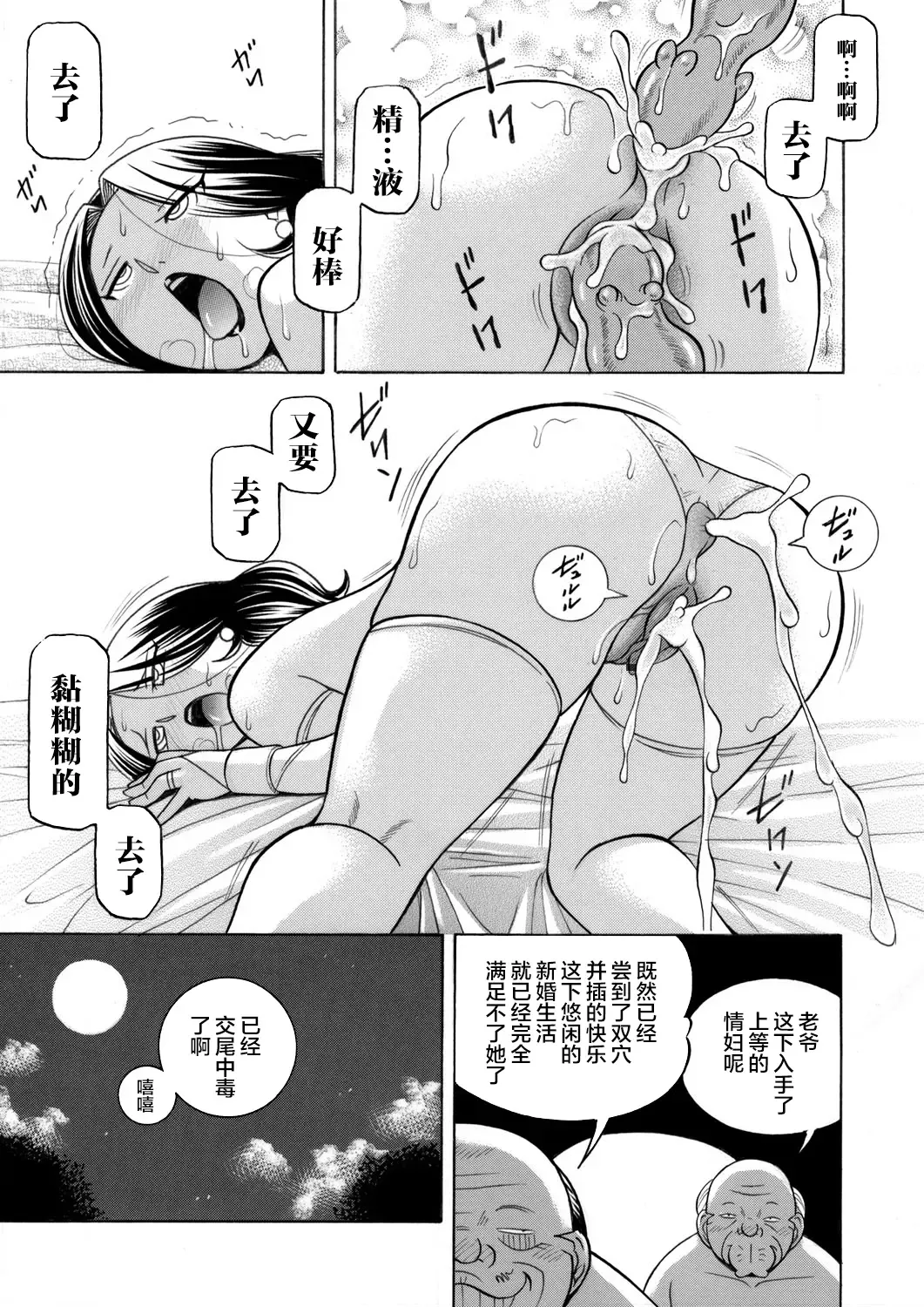 [Chuuka Naruto] Ma Oji Fhentai - Page 177