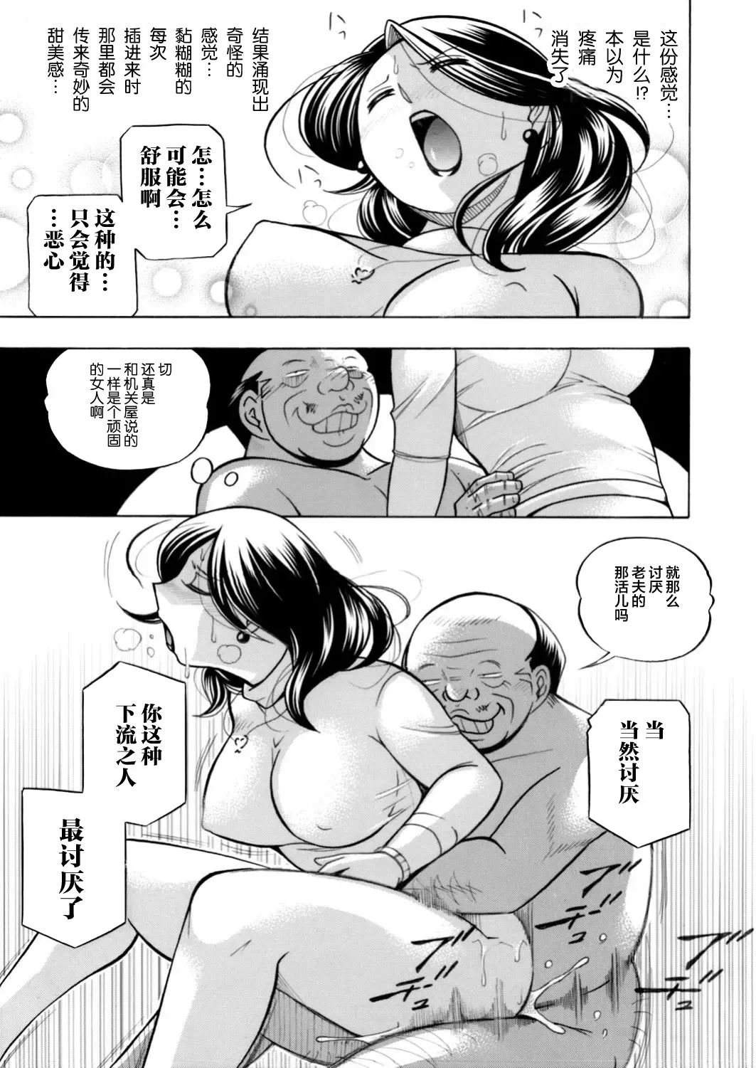 [Chuuka Naruto] Ma Oji Fhentai - Page 35